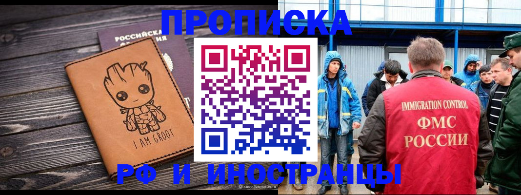 прописка от собственника в Борисоглебске