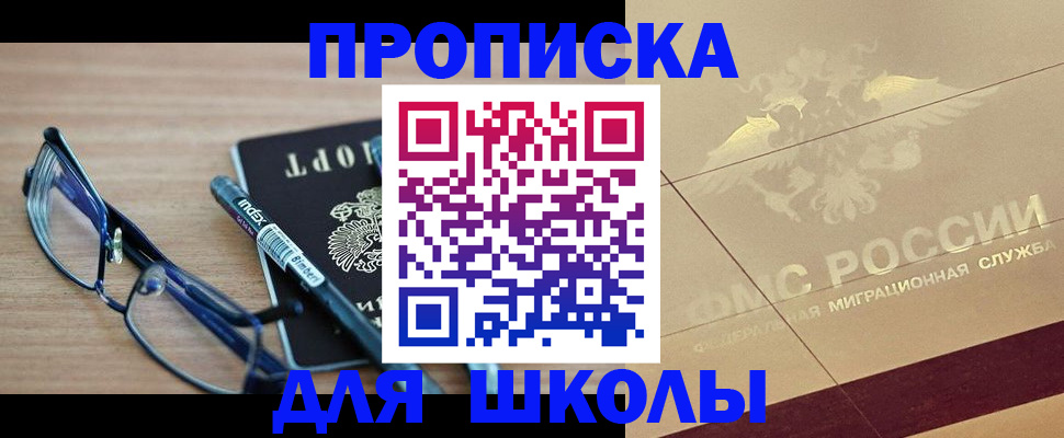 прописка поиск в Борисоглебске