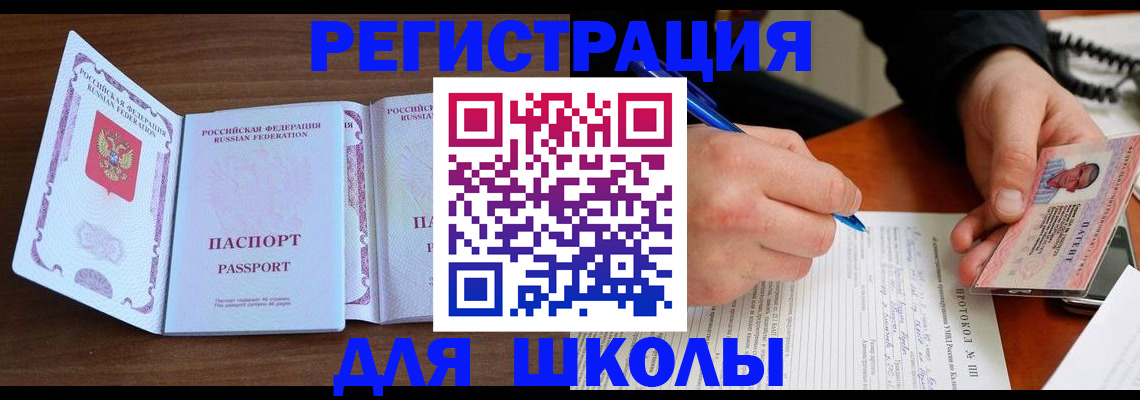 прописка законно в Борисоглебске